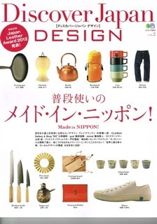 DIscover Japan表紙.jpg