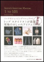 sonya_shopping_manual_p01.jpg